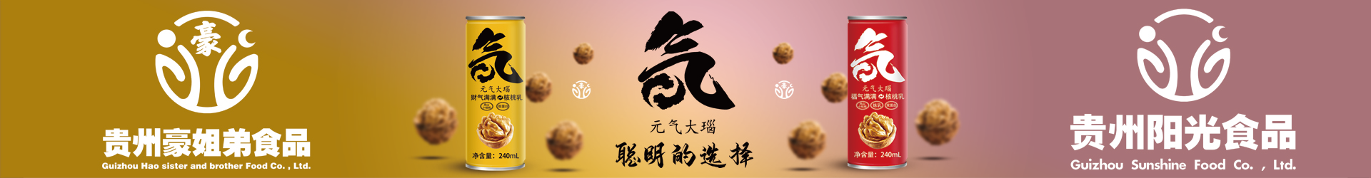元?dú)獯箬Ш颂胰? title=